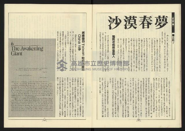 《新路線週刊NO.13》藏品圖，第16張