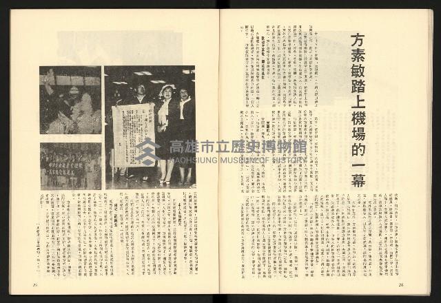 《二月杜鵑紅》藏品圖，第16張