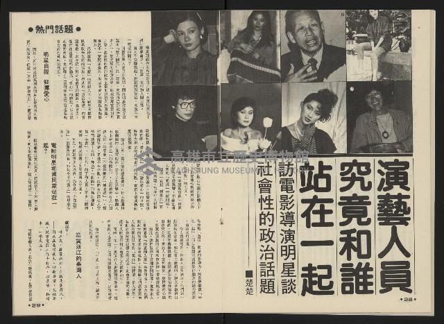 《向前看週刊NO.3》藏品圖，第16張