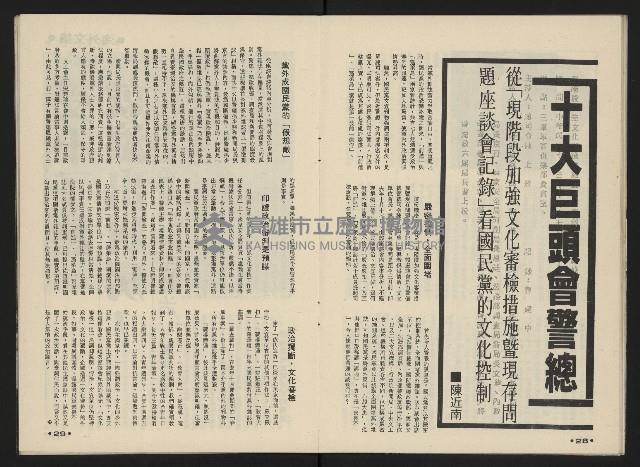 《前進廣場NO.25》藏品圖，第16張