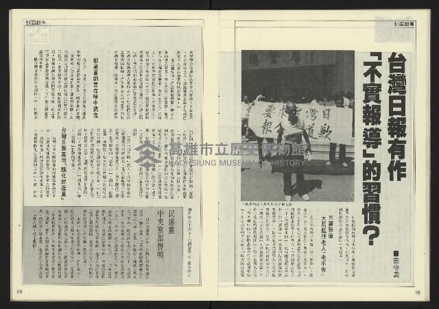 《先鋒時代週刊NO.190》藏品圖，第16張