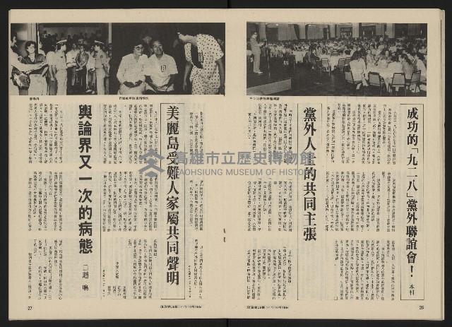 《政治家半月刊NO.39》藏品圖，第16張