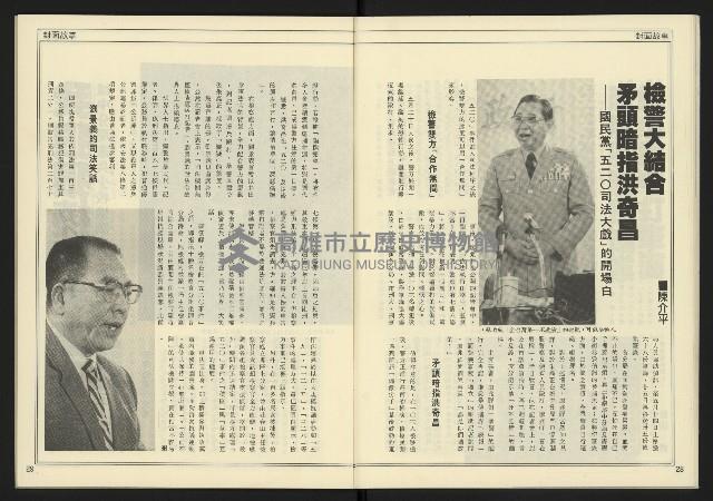 《創新時代週刊NO.226》藏品圖，第16張