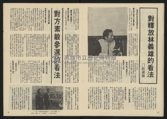 《關懷NO.24》藏品圖，第16張