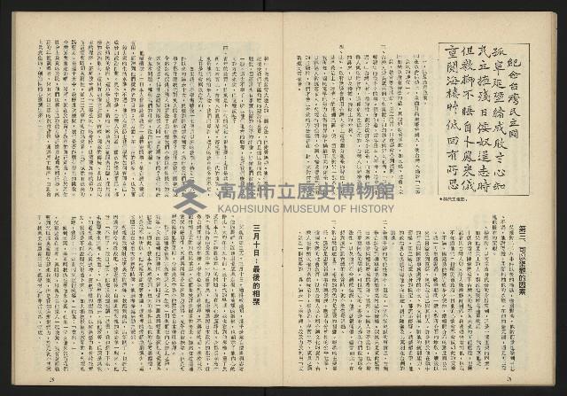 《台灣文化季刊NO.7》藏品圖，第16張