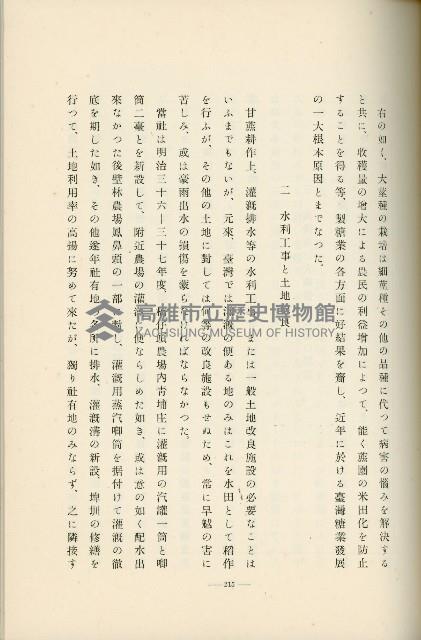 登錄號:KH2003.008.0178藏品圖，第307張