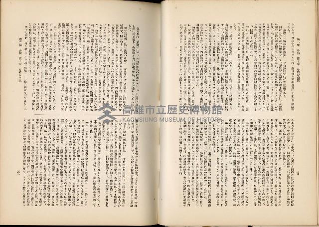 《始政四十周年紀念臺灣博覽會誌》藏品圖，第307張