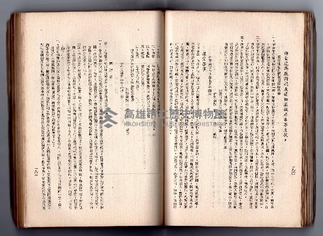 登錄號:KH2006.016.0058藏品圖，第107張