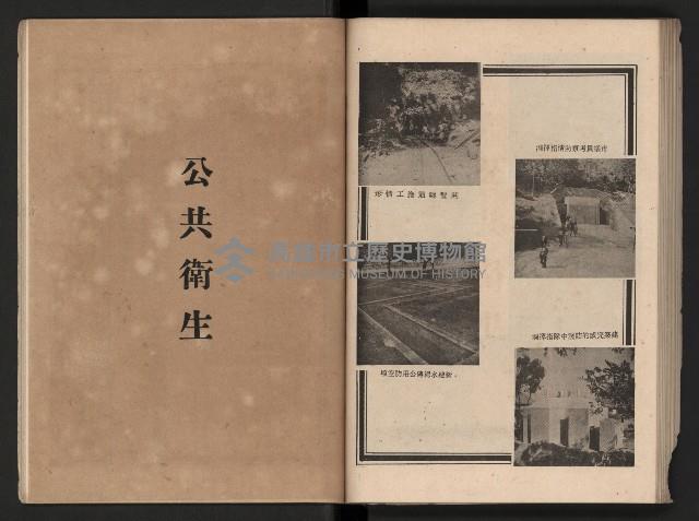 《高雄市政三年》藏品圖，第107張