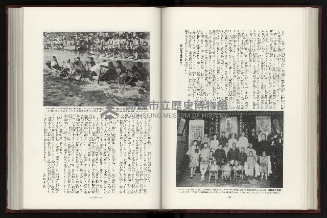 《日本地理風俗大系-  第十五卷 臺灣篇》藏品圖，第106張