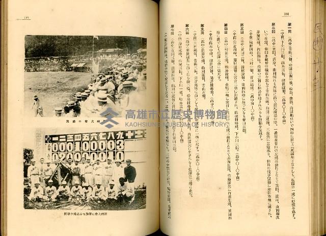 《高雄港勢展覽會誌》藏品圖，第106張