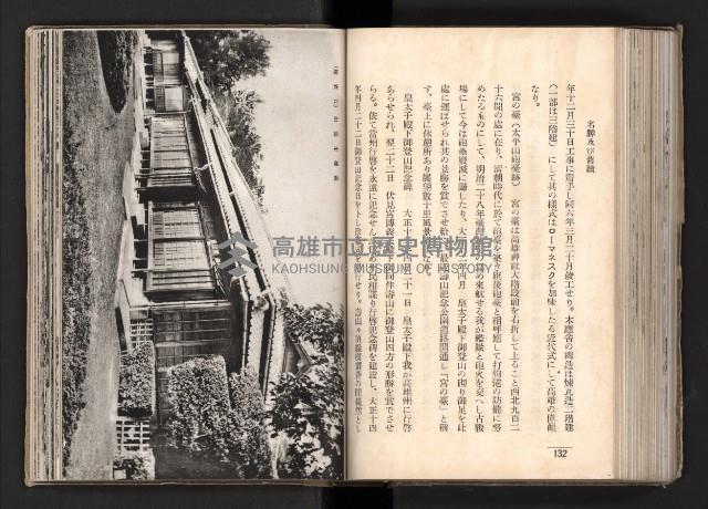 登錄號:KH2003.008.0167藏品圖，第106張