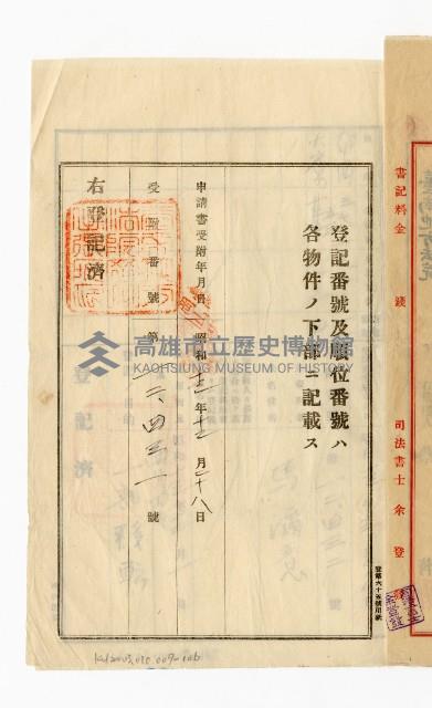 登錄號:KH2003.010.0007藏品圖，第132張