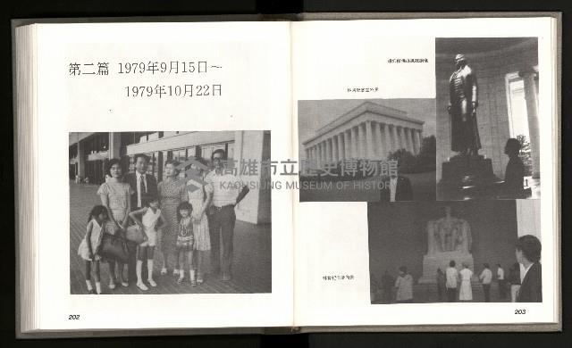 《林義雄家書只有香如故》藏品圖，第106張