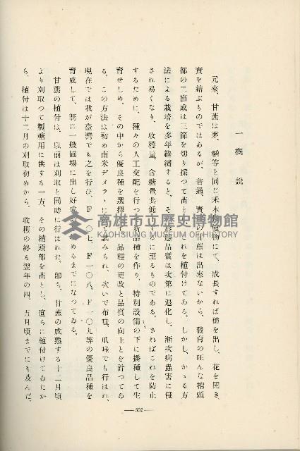 登錄號:KH2003.008.0178藏品圖，第407張