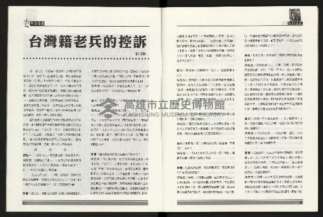 《百合台灣月刊NO.6》藏品圖，第6張