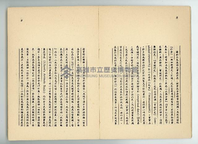 登錄號:KH2006.016.0068藏品圖，第7張