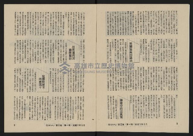 《亞洲人復刊號NO.13》藏品圖，第6張