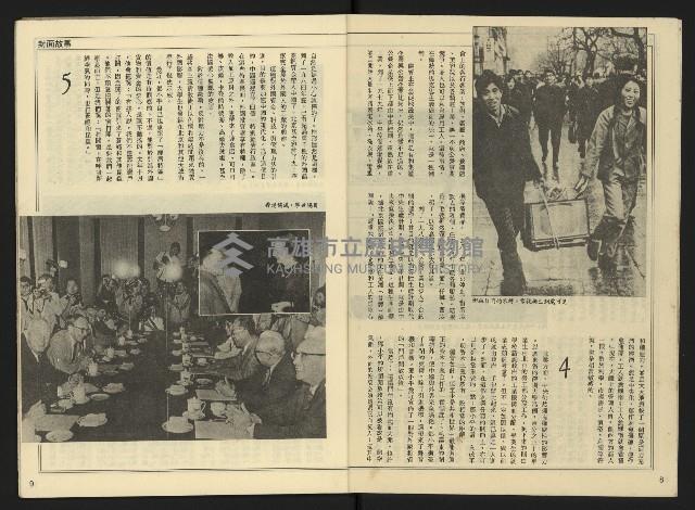 《先鋒時代週刊NO.10》藏品圖，第6張