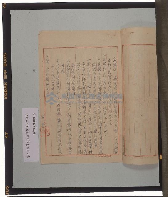 致劉誠之信件與「雲南人民反共志願軍調整部署腹案」藏品圖，第6張