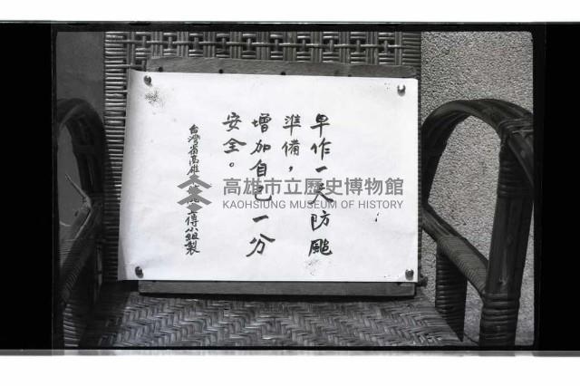 登錄號:KH2002.009.0228藏品圖，第6張