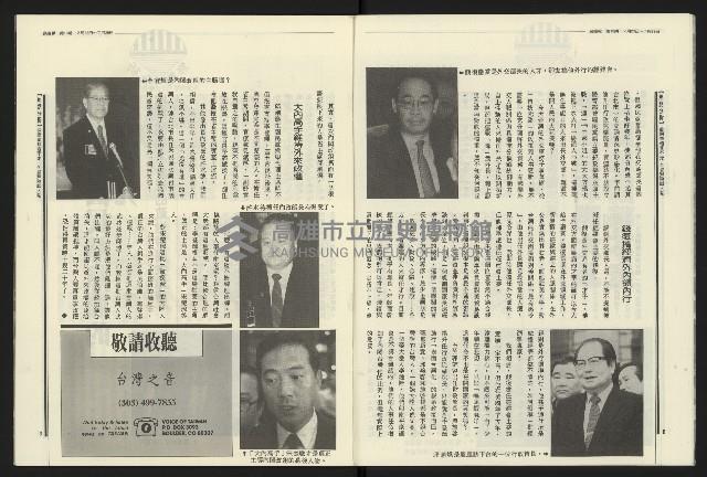 《民進報周刊NO.19》藏品圖，第6張