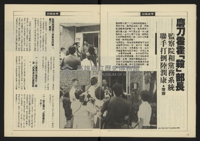 《八十年代週刊NO.2》藏品圖，第6張