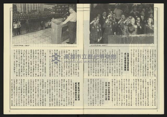 《台灣時代週刊NO.246》藏品圖，第6張