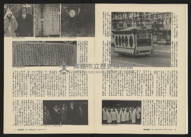 《關懷NO.4》藏品圖，第6張