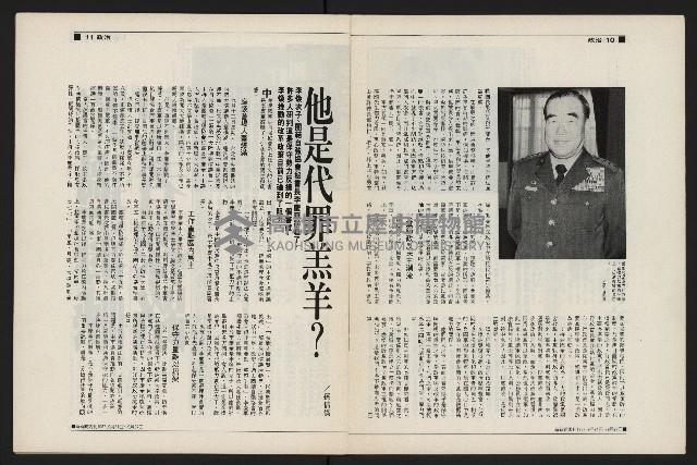 《新新聞周刊NO.28》藏品圖，第6張