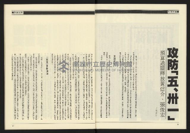 《九十年代NO.11》藏品圖，第6張