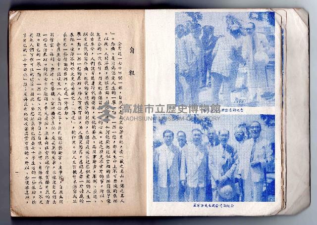 登錄號:KH2006.016.0058藏品圖，第7張