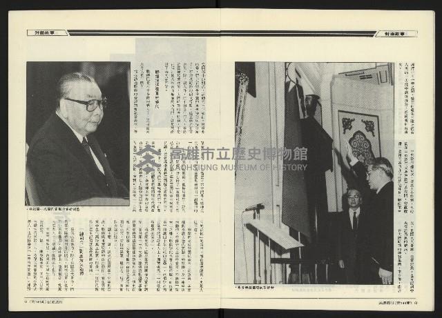 《民進世界NO.143》藏品圖，第6張