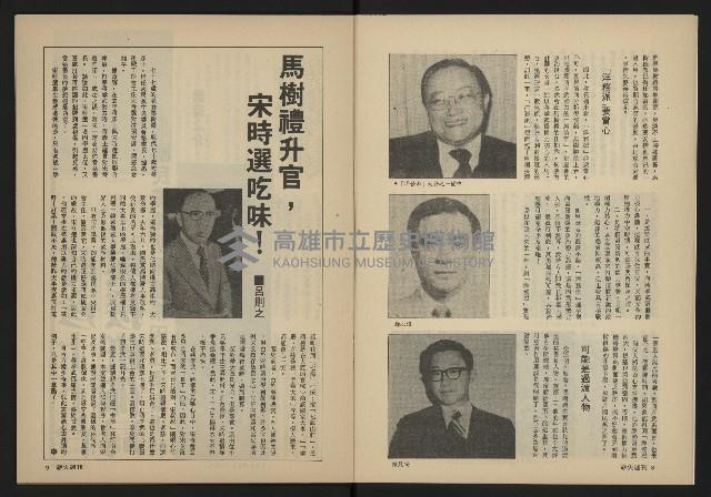 《薪火週刊NO.32》藏品圖，第6張