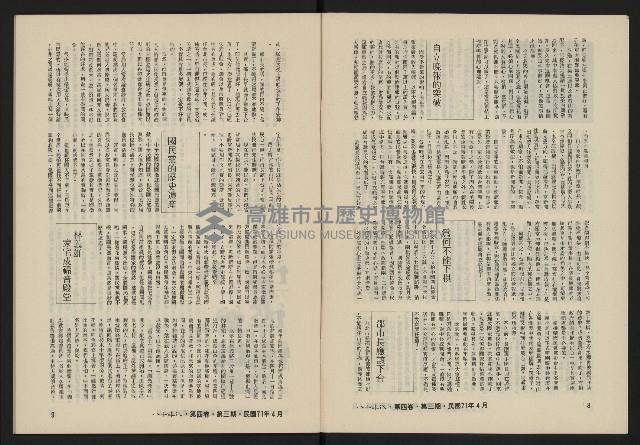 《八十年代月刊NO.21》藏品圖，第6張