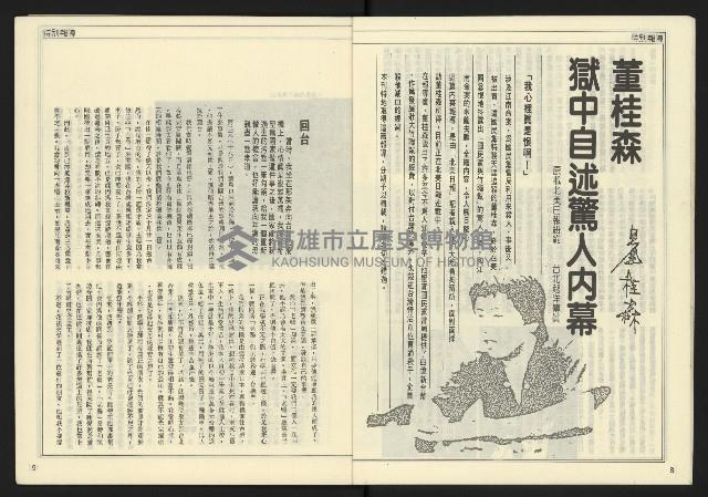 《開拓時代週刊NO.129》藏品圖，第6張