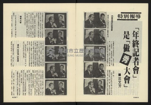 《政治家週刊NO.1》藏品圖，第6張