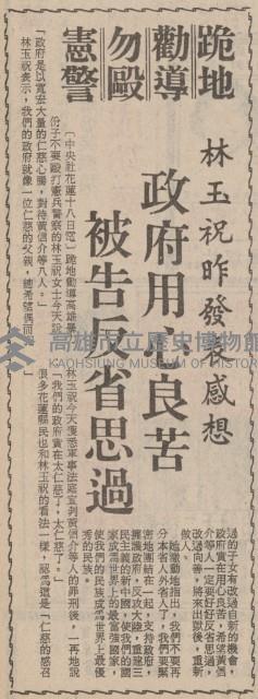 各被告之犯罪事實藏品圖，第6張