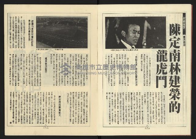 《新路線週刊NO.18》藏品圖，第6張