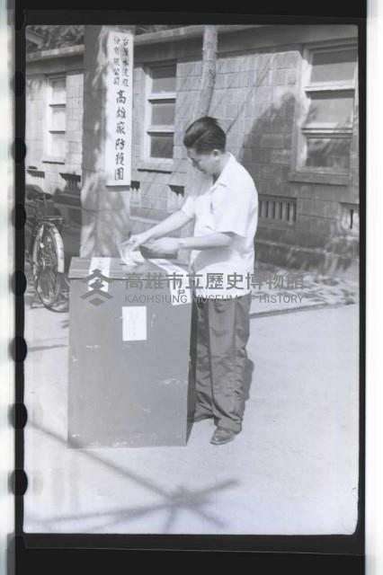 登錄號:KH2002.012.0088藏品圖，第6張