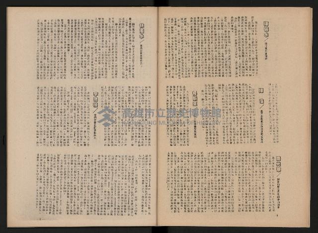 《黨外新形象》藏品圖，第6張