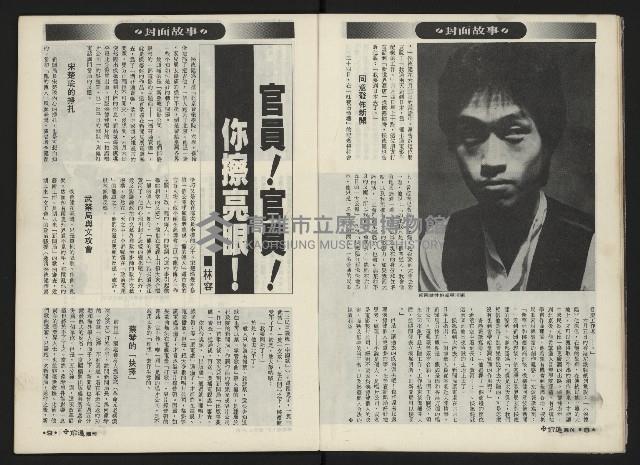 《前進週刊NO.12》藏品圖，第6張