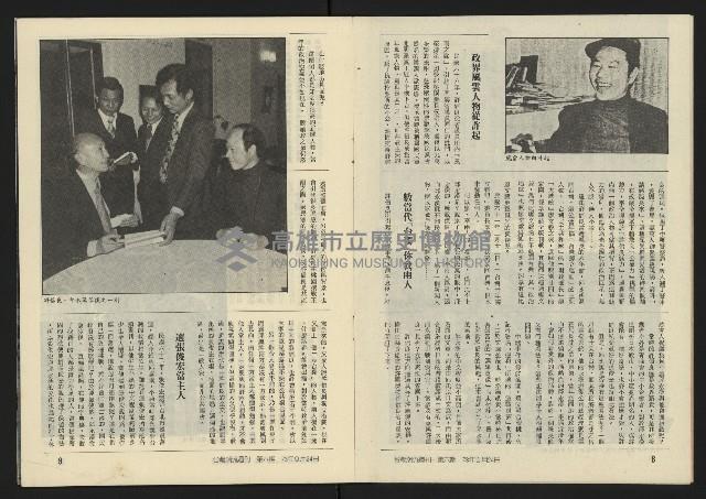 《臺灣潮流週刊NO.6》藏品圖，第6張