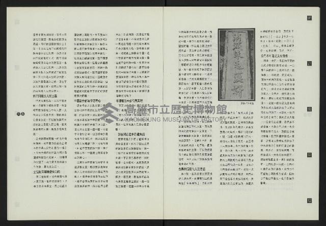 《新台灣論壇NO.3》藏品圖，第6張