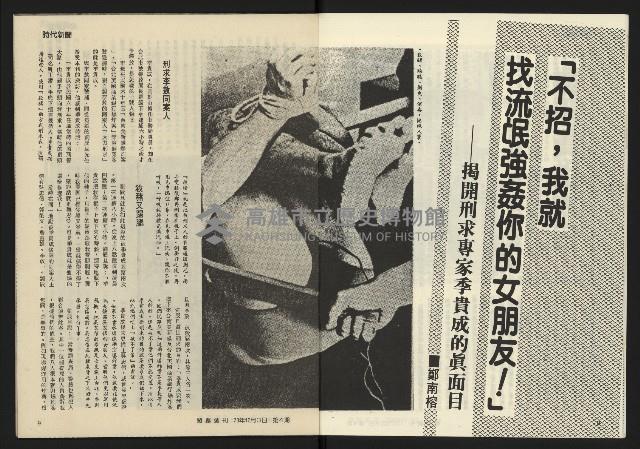 《發揚週刊NO.4》藏品圖，第6張