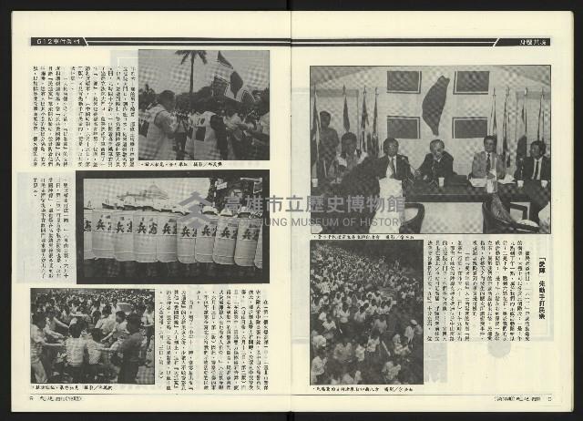 《民進周刊NO.18》藏品圖，第6張