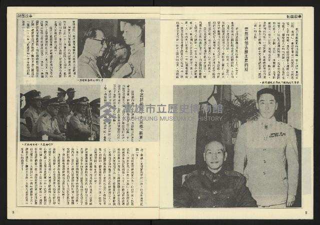 《民主天地週刊NO.28》藏品圖，第6張