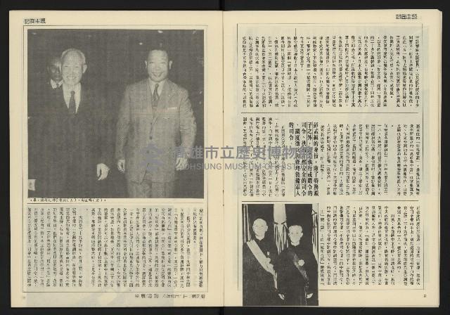 《發展週刊NO.7》藏品圖，第6張