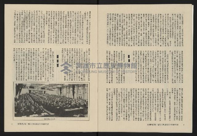 《大時代NO.12》藏品圖，第6張