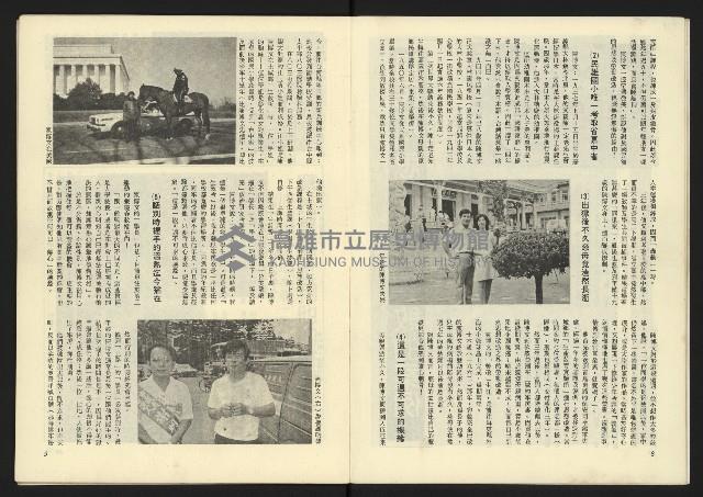 《深耕周刊NO.7》藏品圖，第6張